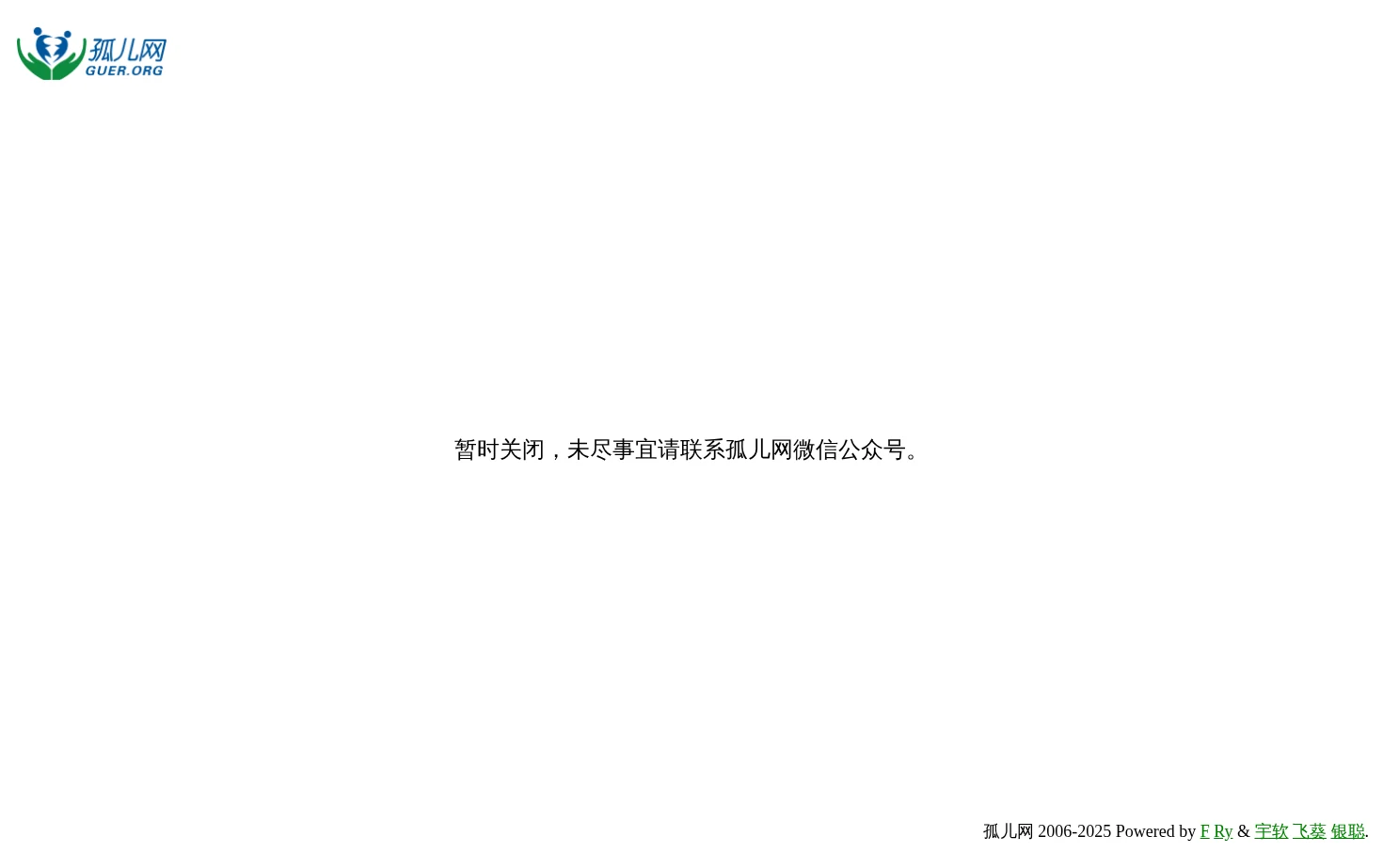 孤儿网 页面快照